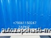  m25390943 |   ,        Higer 6928 6840,6885,6856,6896 30A13-03501   155