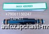  m23845874 | 29V55-03521   (-)    Higer 6129, 6119 6122