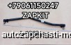  m37439843 |       Yutong 6938 3422-00119 342200119 L- 1260  L-   1140 