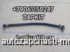  m37222859 |    2   HIGER 6128 L-j 118  30V07-03020T 30V0703020T