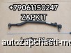  m37222928 |    2  Yutong 6128 L-  94  3422-00740 342200740