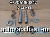  m37013562 |   52*248 52*247   Higer HIGER 6119 6129 6122 6128 30VB1-01516 30VB101516 30VB1-24500 30VB124500  52X248 /  52*248 2    