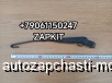  m36928616 |        Higer 6119 6128    37UC2-28552-B1 37UC228552B1