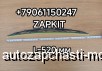  m36926745 |     L-520  37UC2-28551-B1 37UC228551B1   Higer 6119 6128
